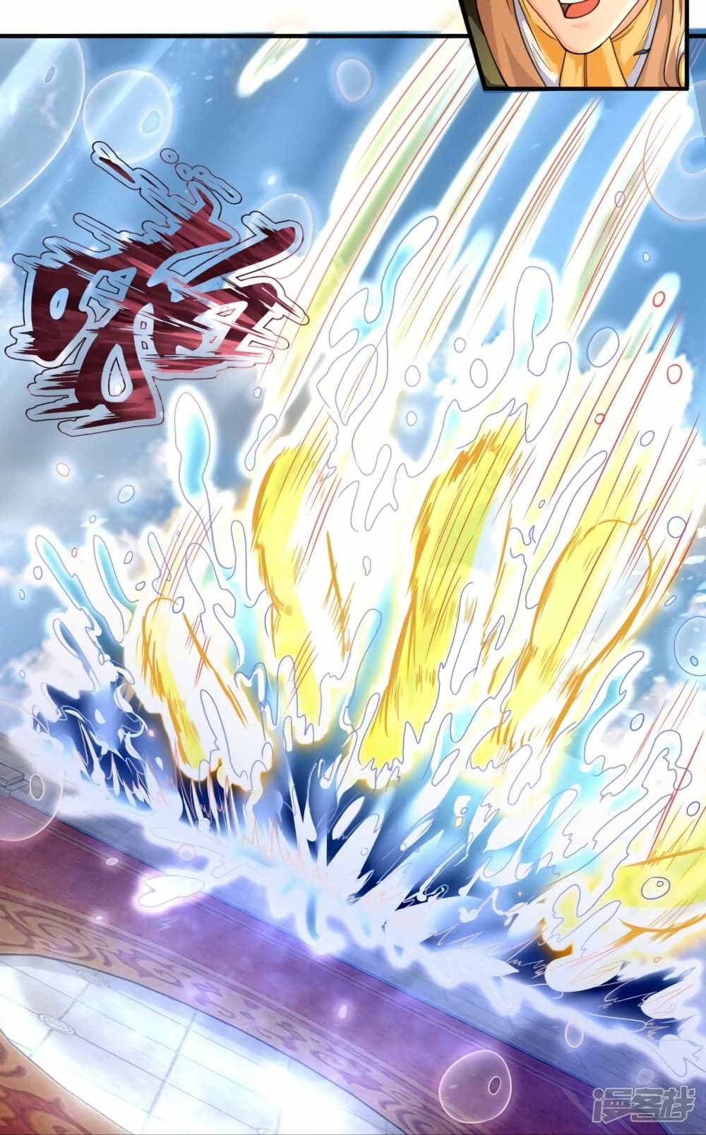 Eternal god King page 8