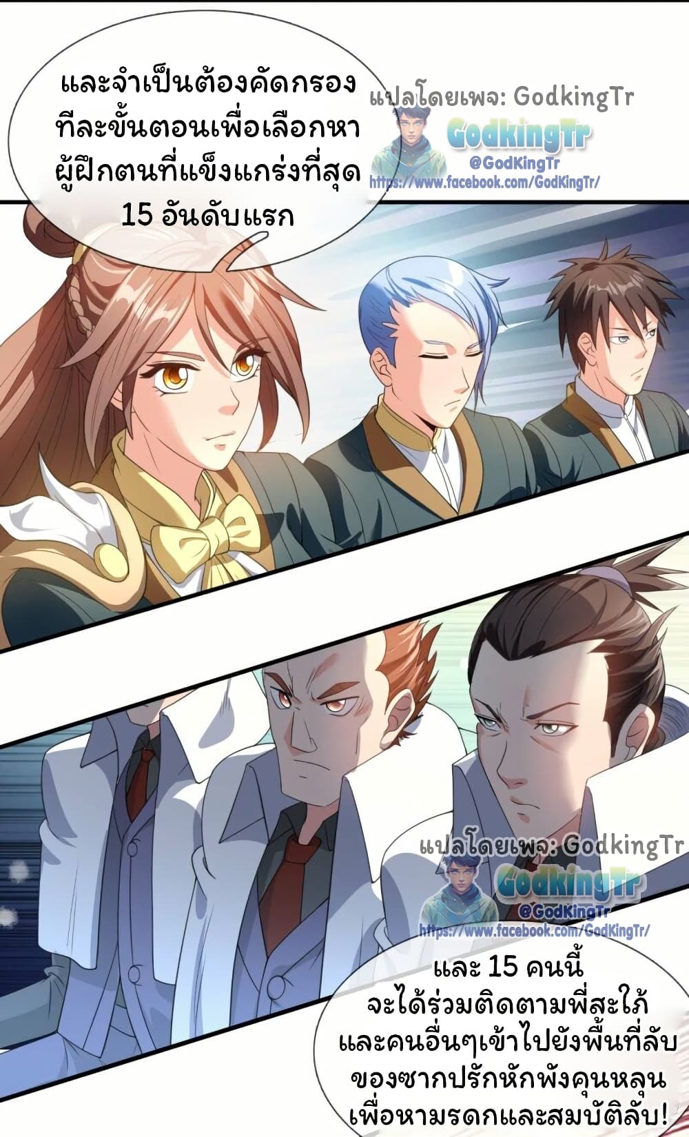 Eternal god King page 3