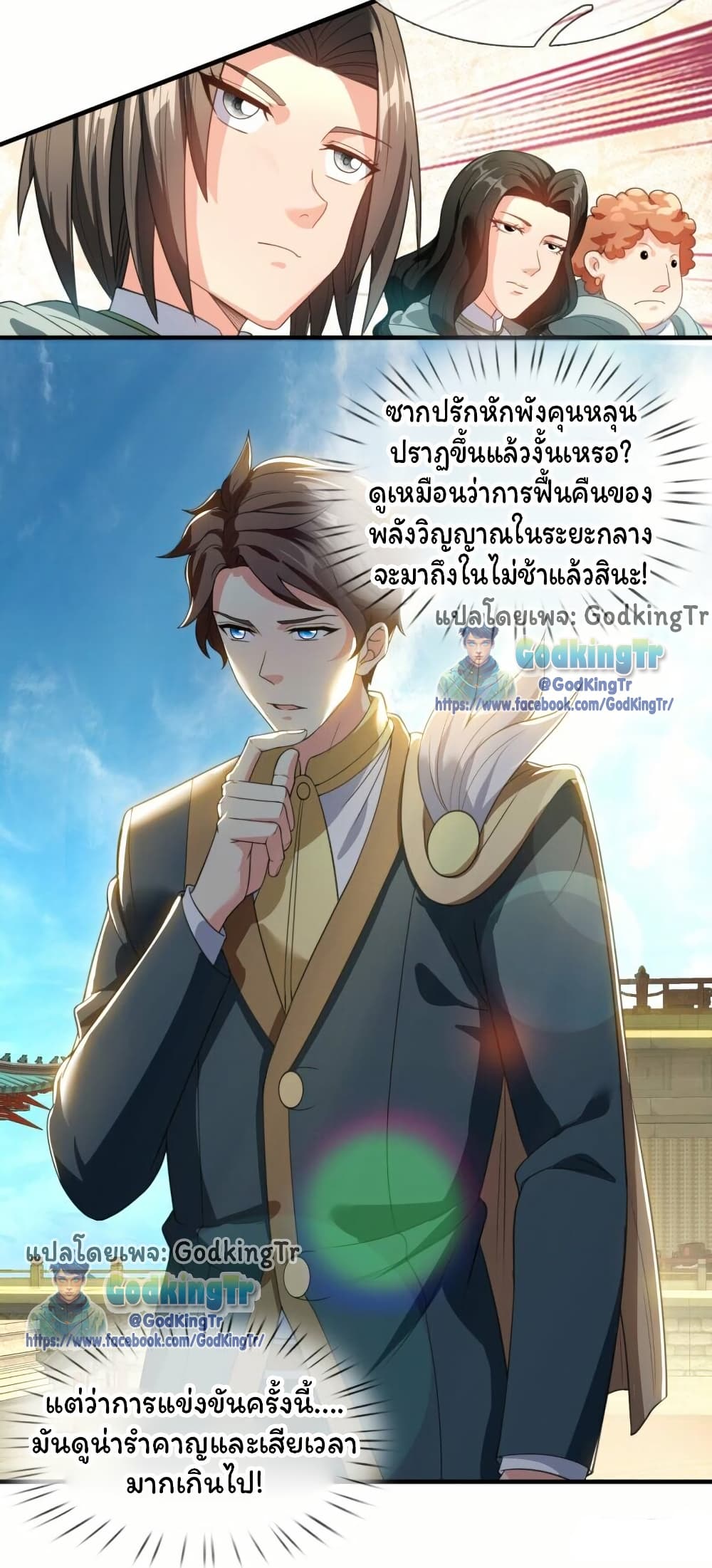 Eternal god King page 4