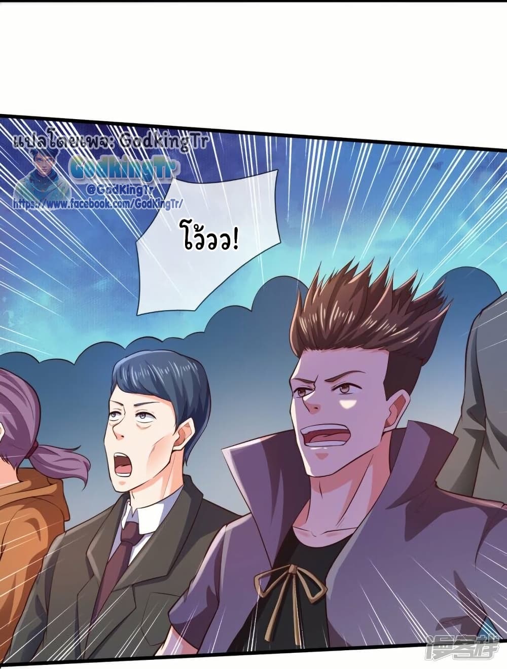 Eternal god King page 9