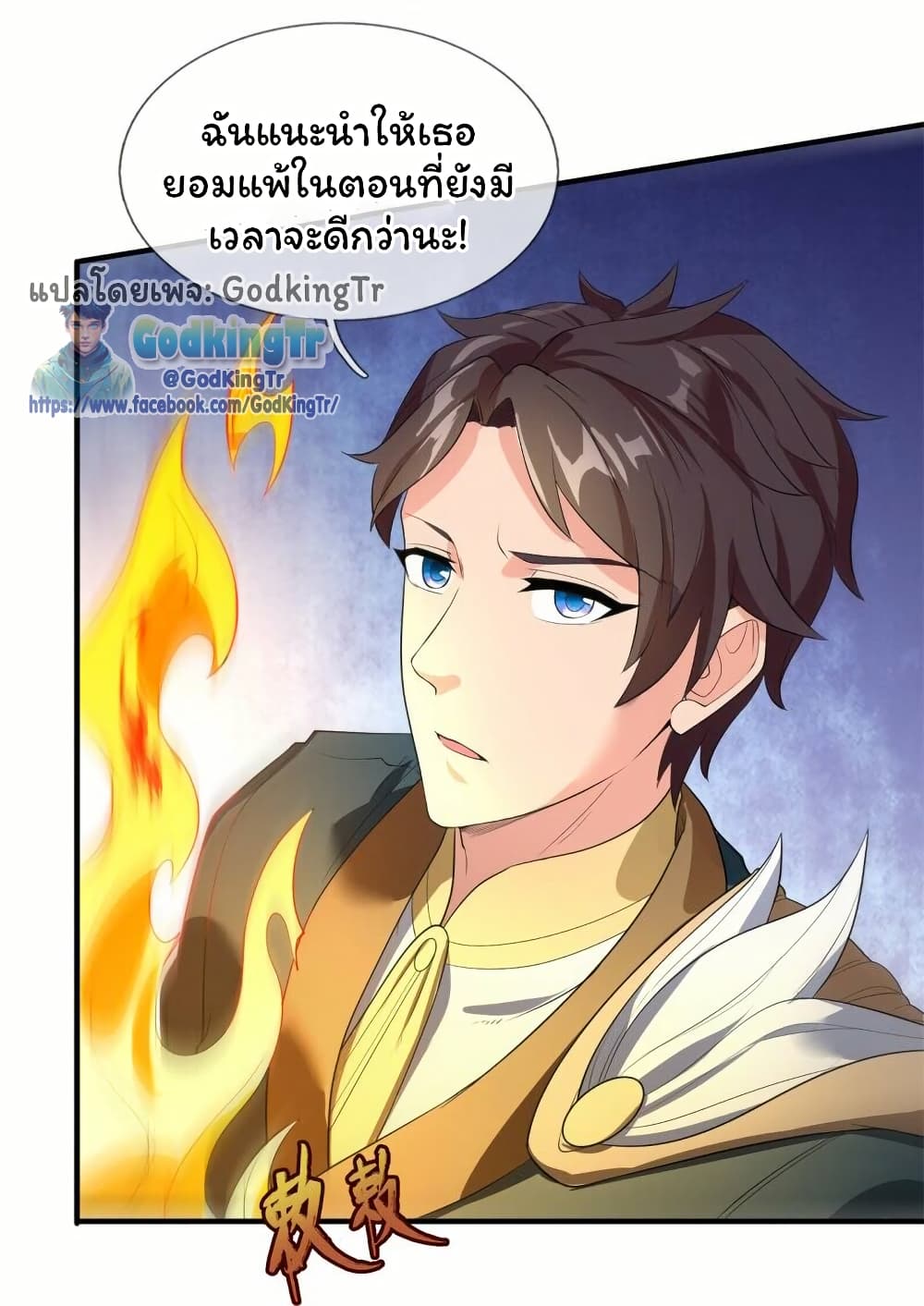 Eternal god King page 2