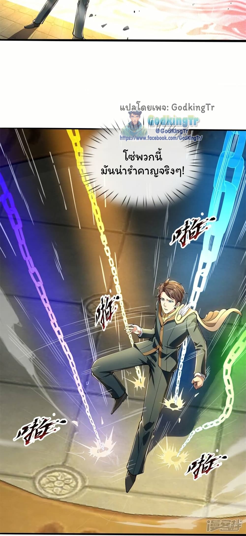 Eternal god King page 4