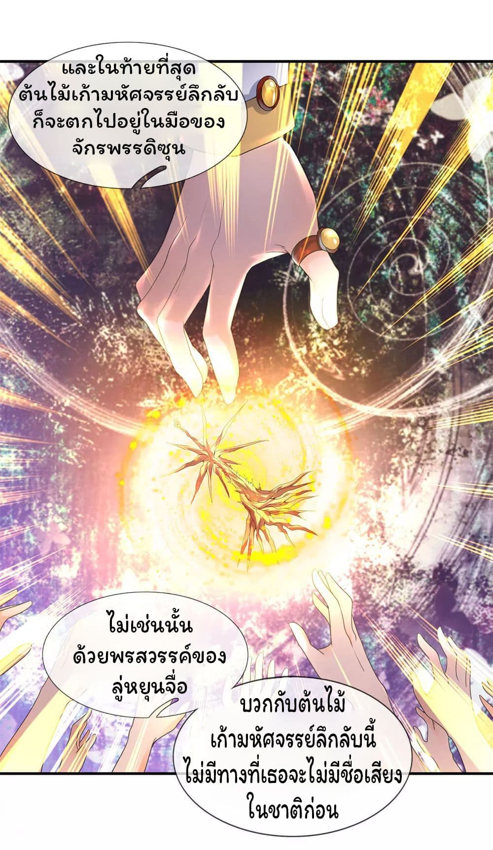 Eternal god King page 4