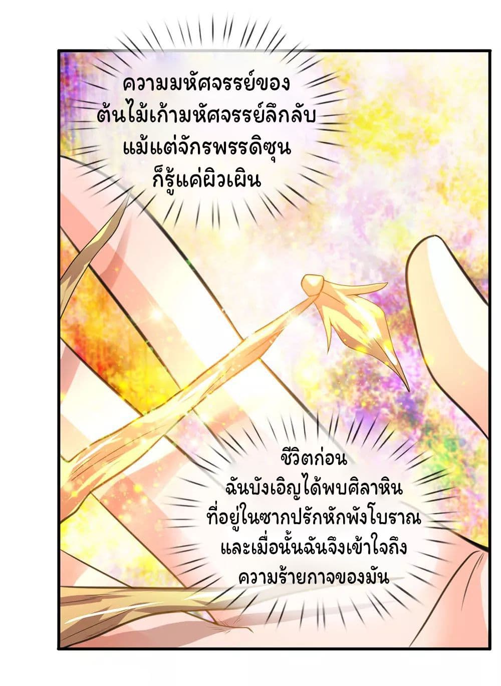 Eternal god King page 6