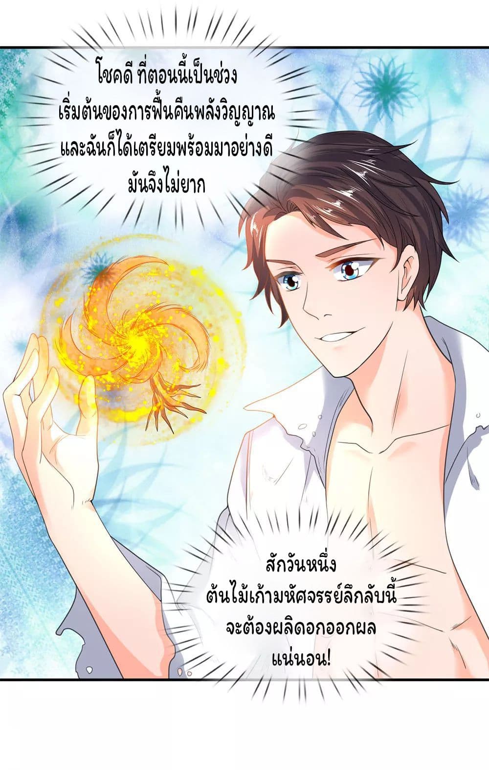 Eternal god King page 9