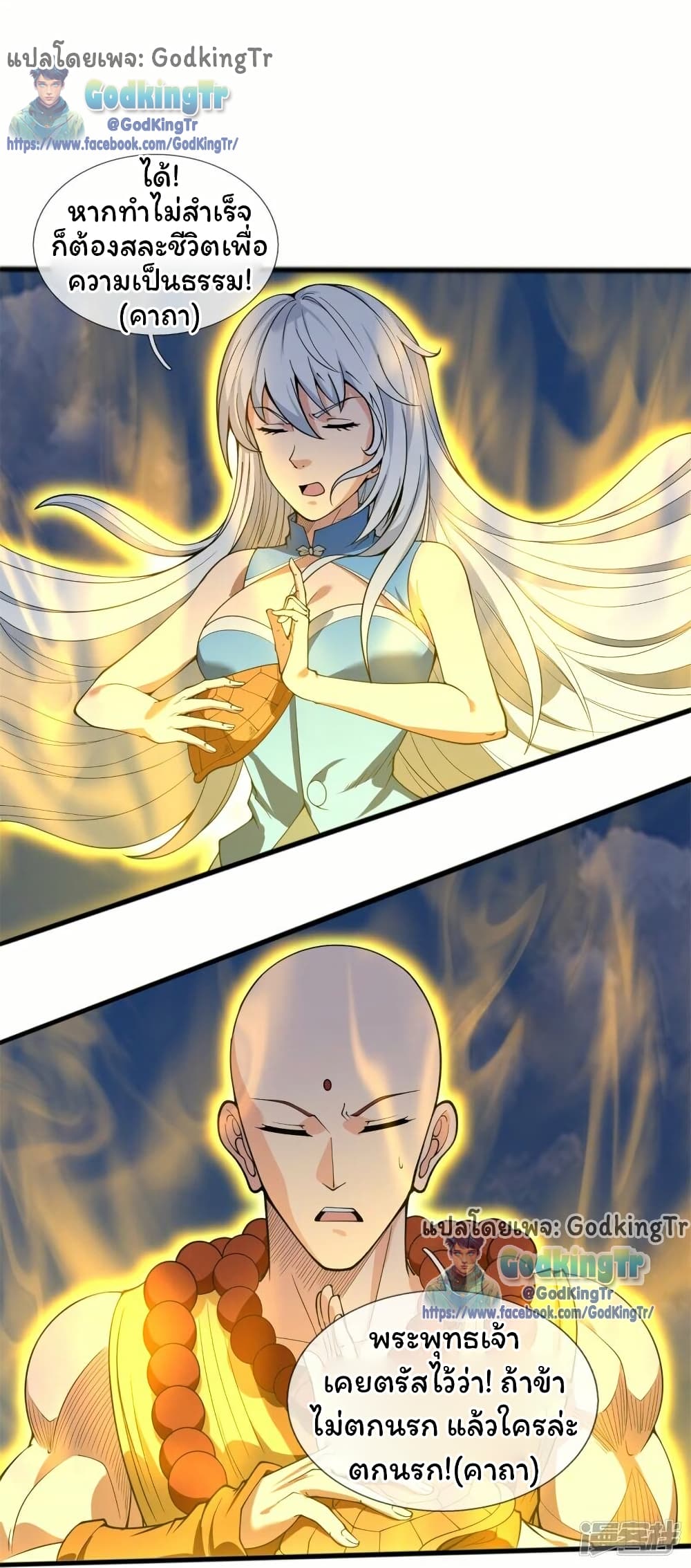 Eternal god King page 4