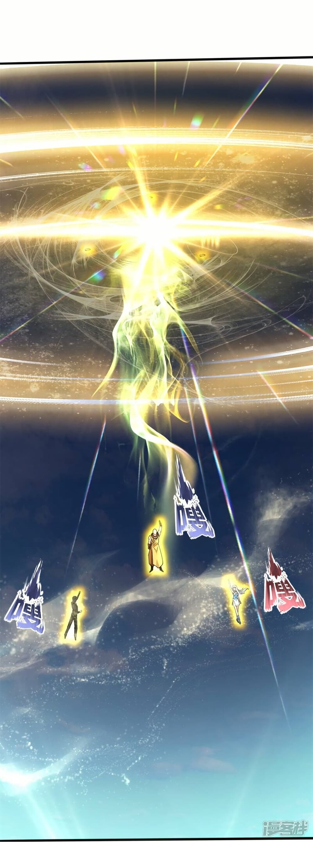 Eternal god King page 5