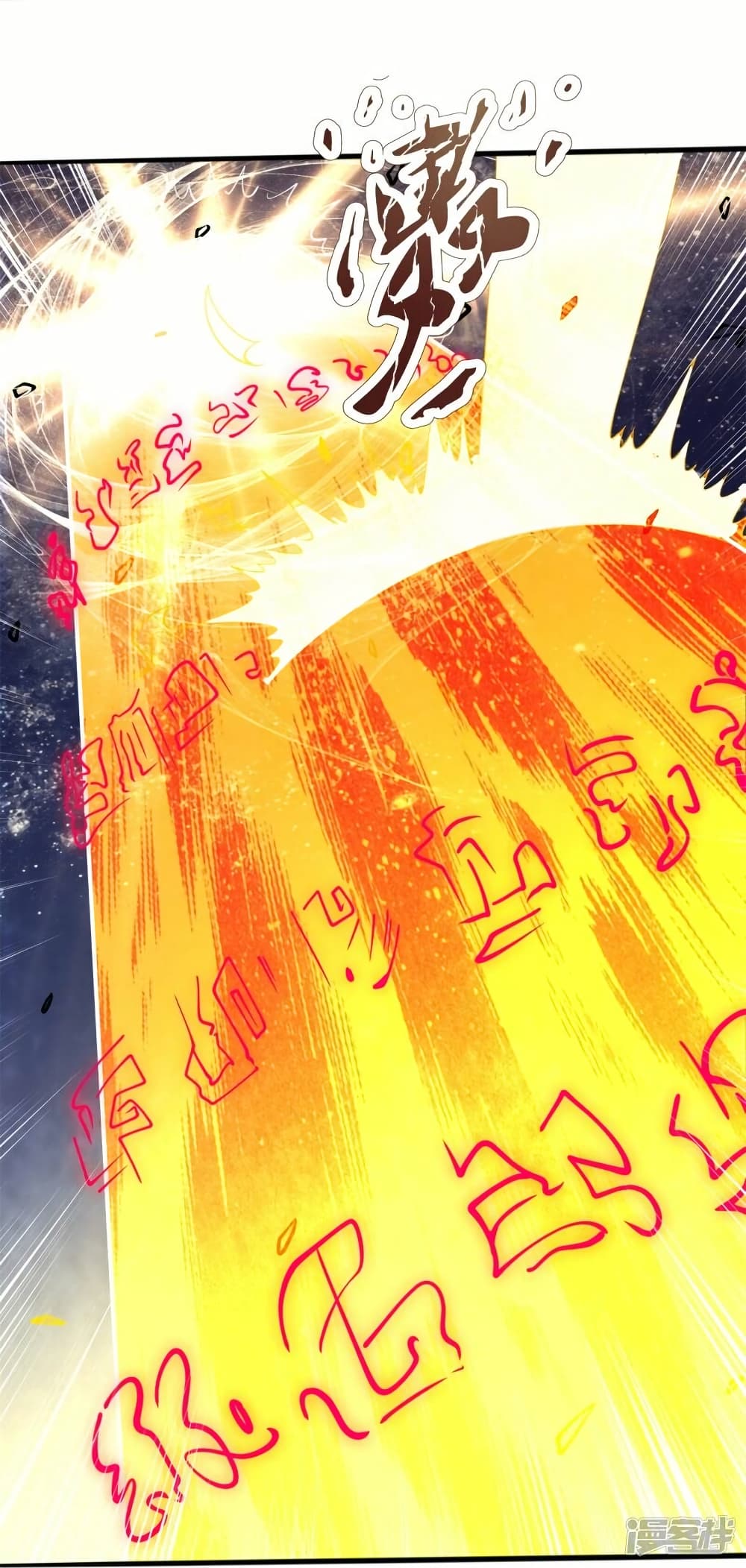 Eternal god King page 7