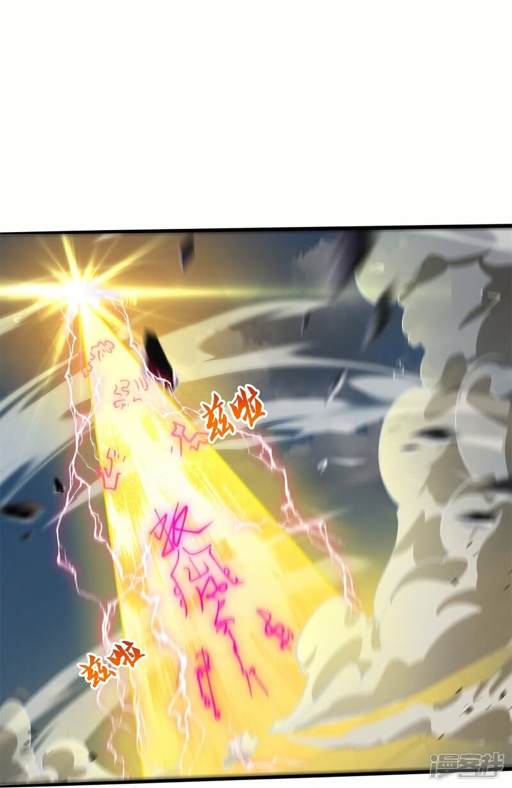 Eternal god King page 8