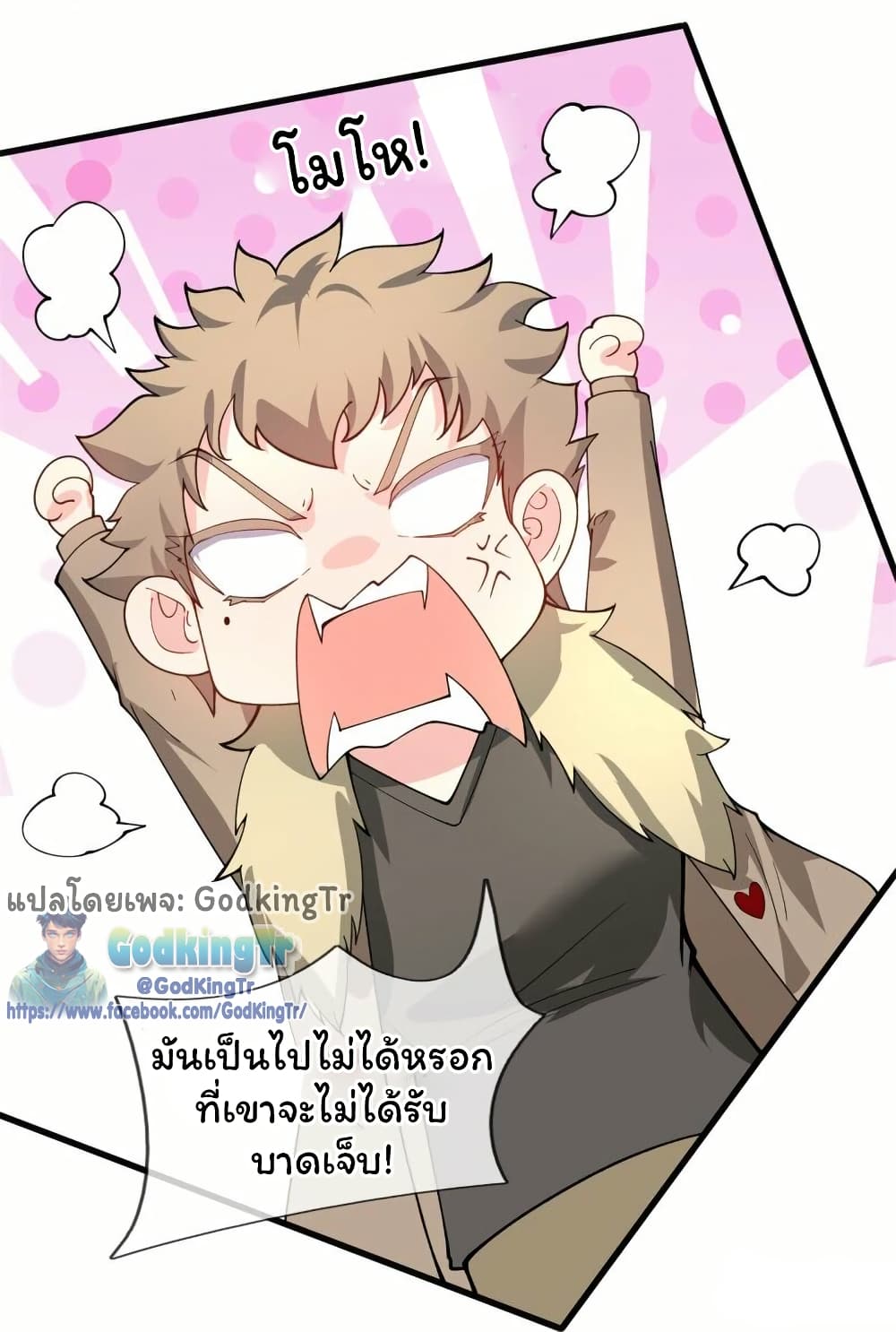 Eternal god King page 2