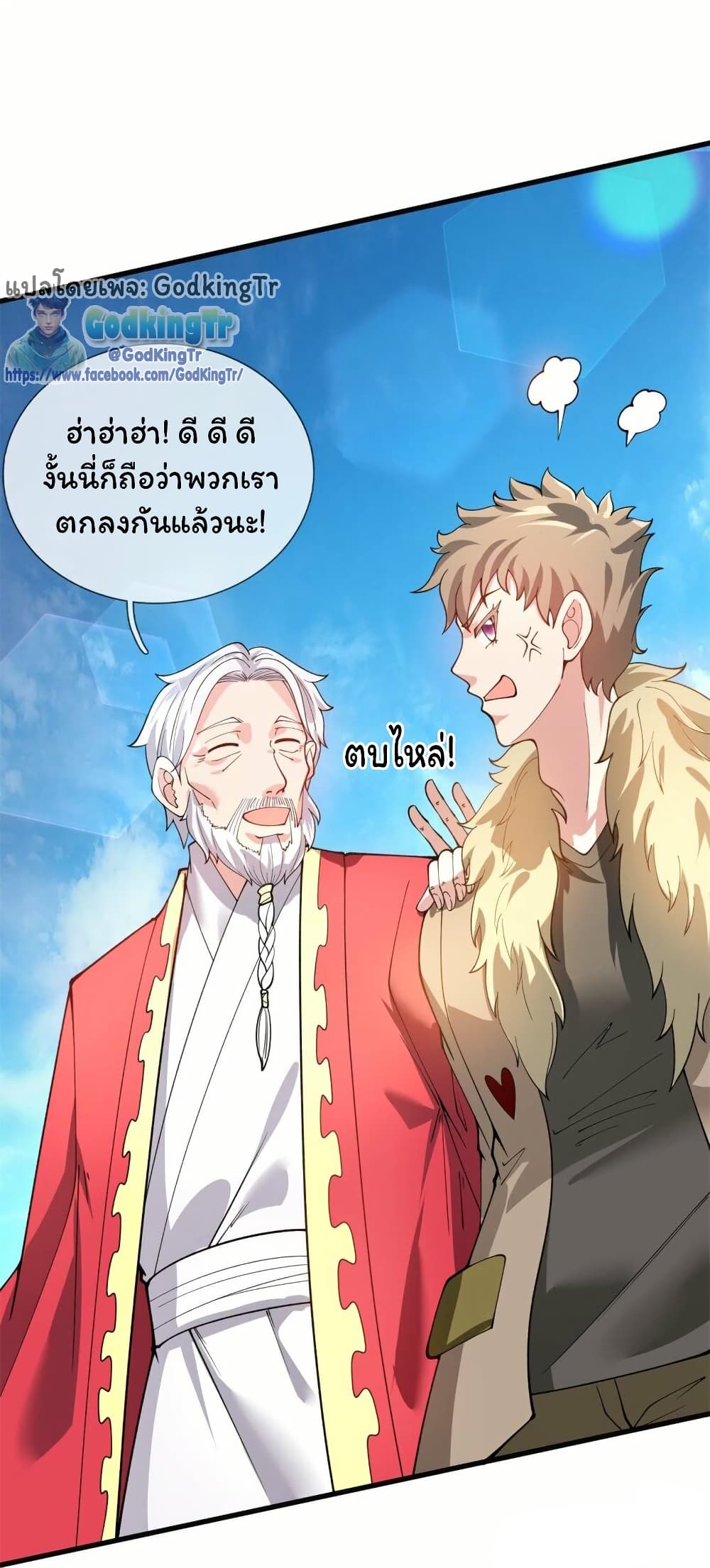 Eternal god King page 5