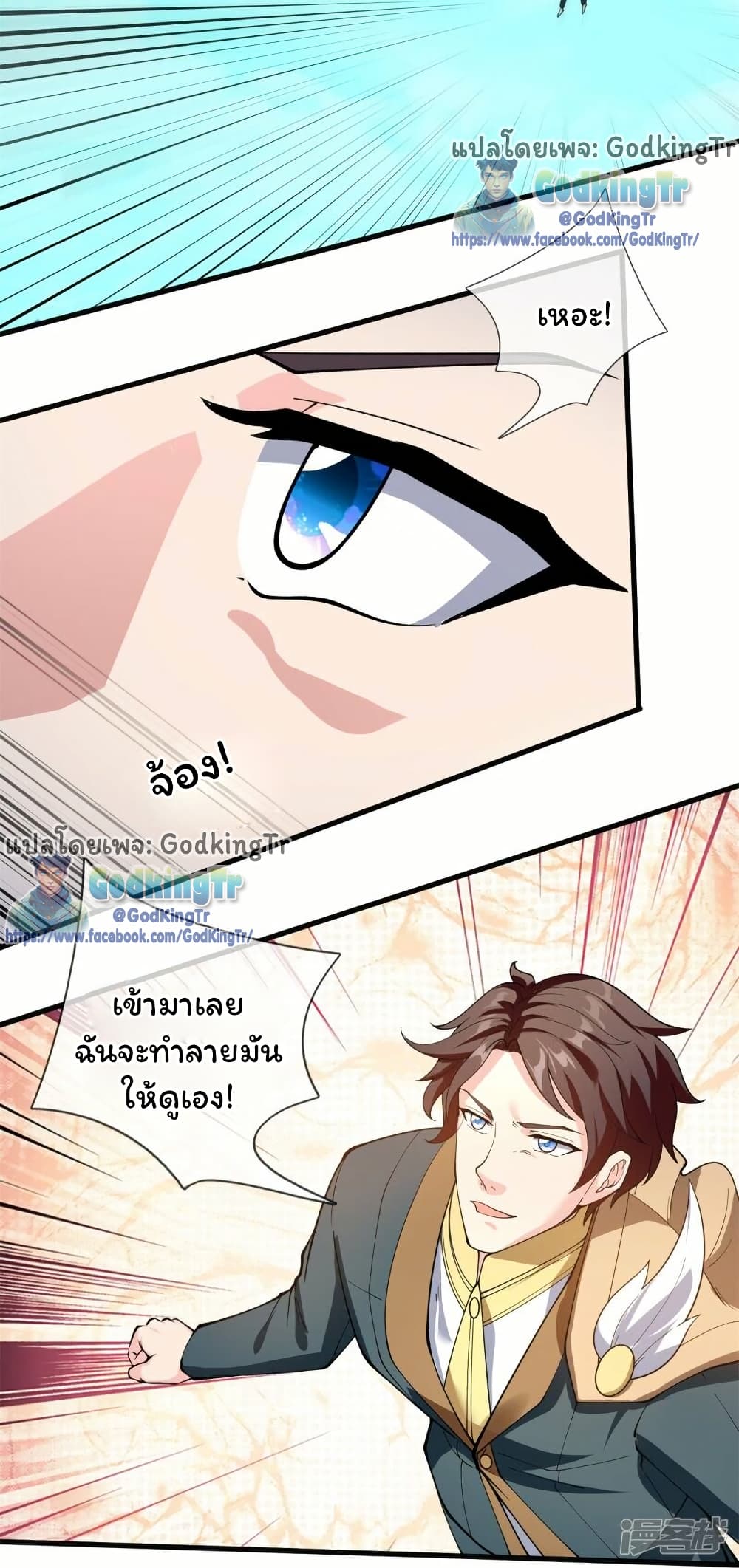 Eternal god King page 9