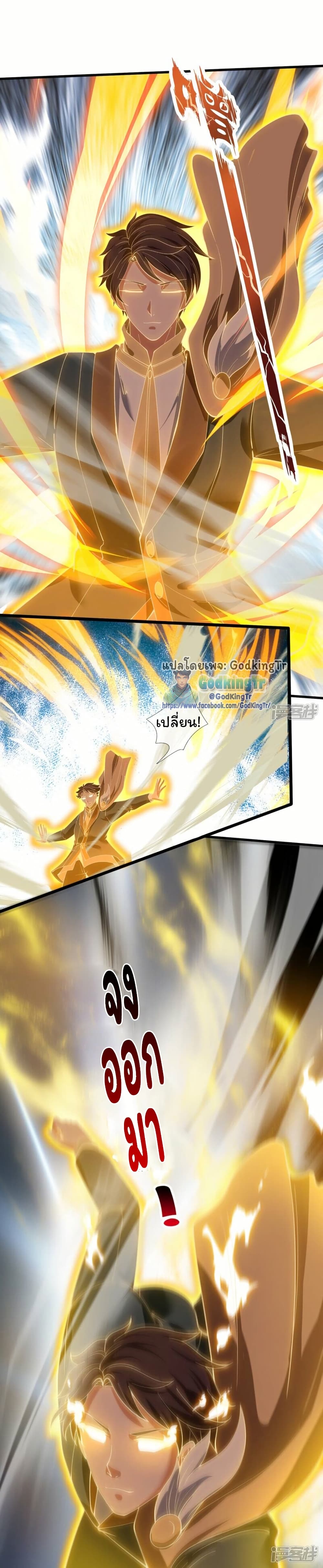 Eternal god King page 10