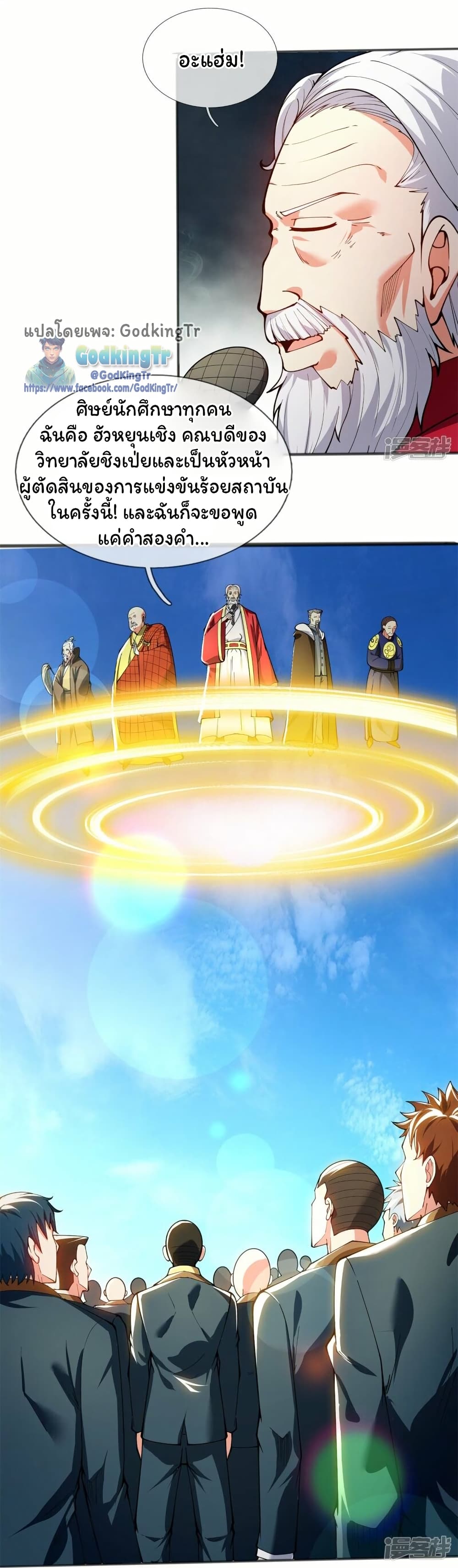 Eternal god King page 4