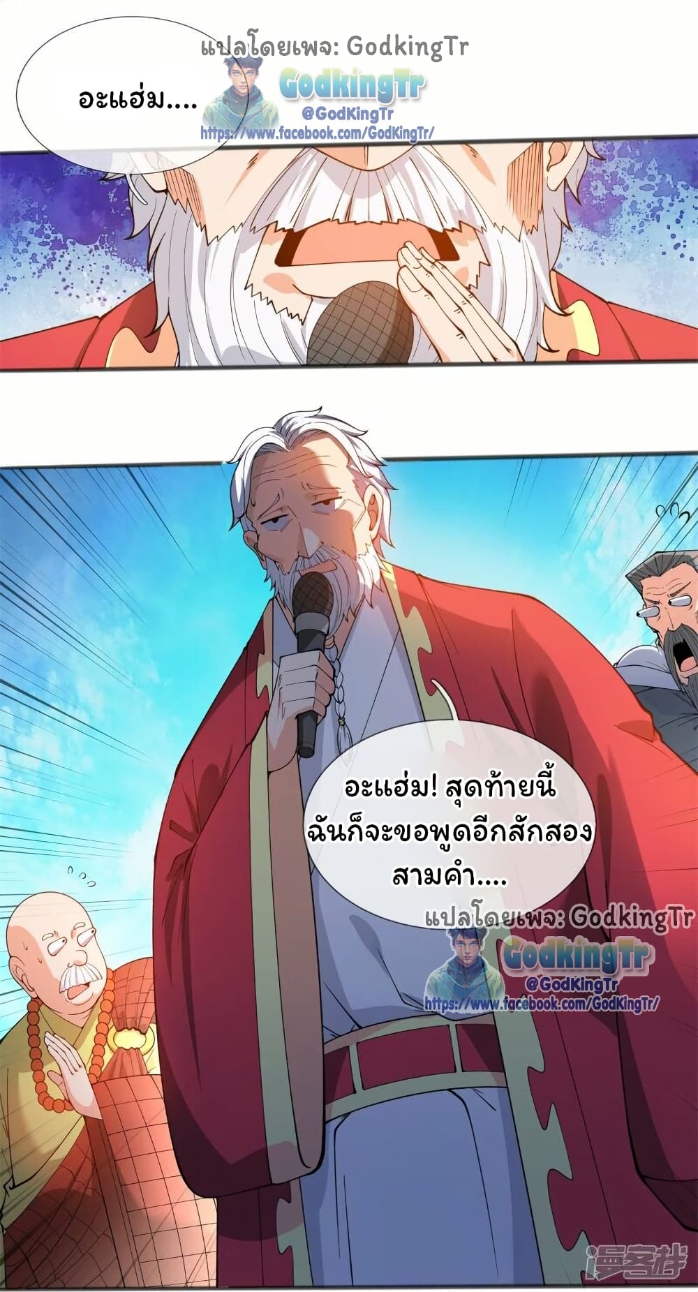 Eternal god King page 9