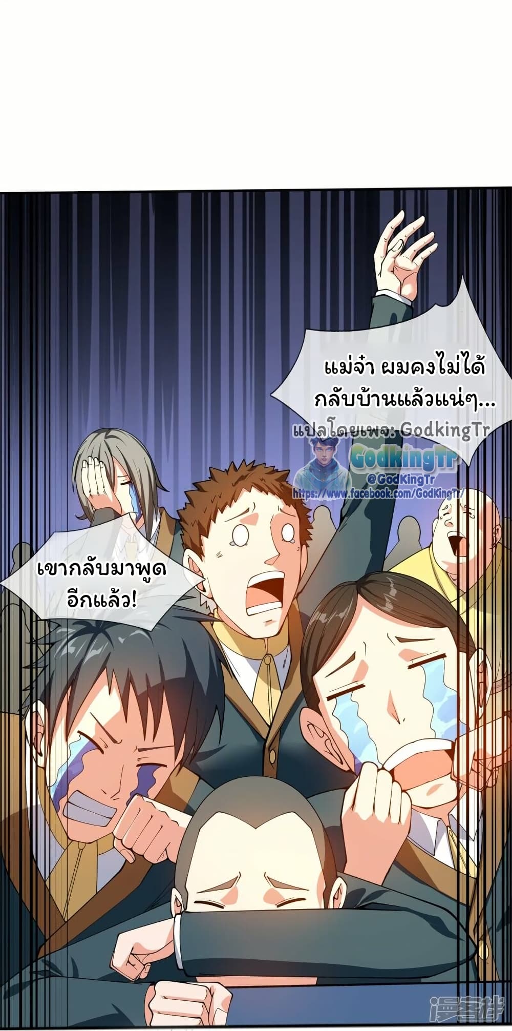 Eternal god King page 10