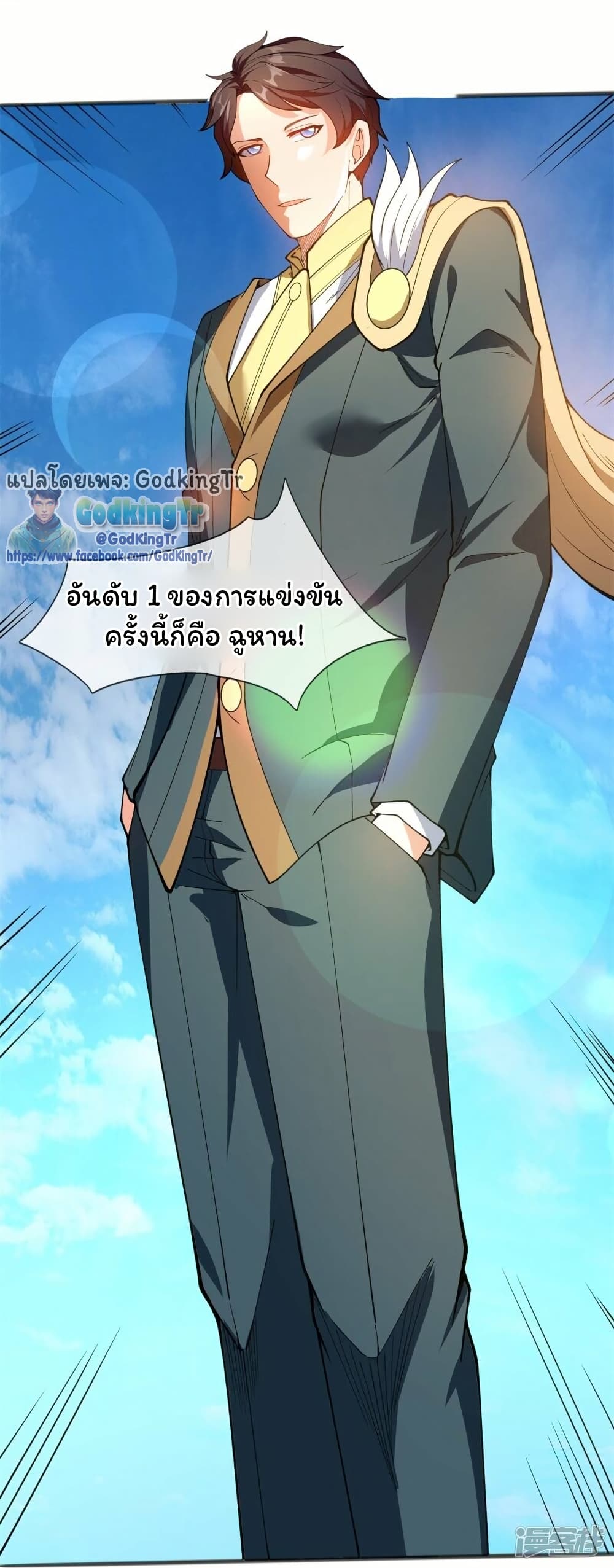 Eternal god King page 2