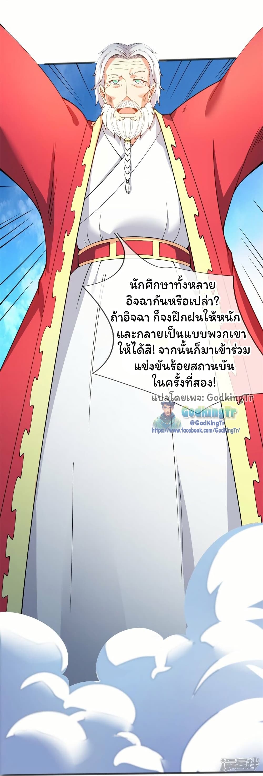 Eternal god King page 4