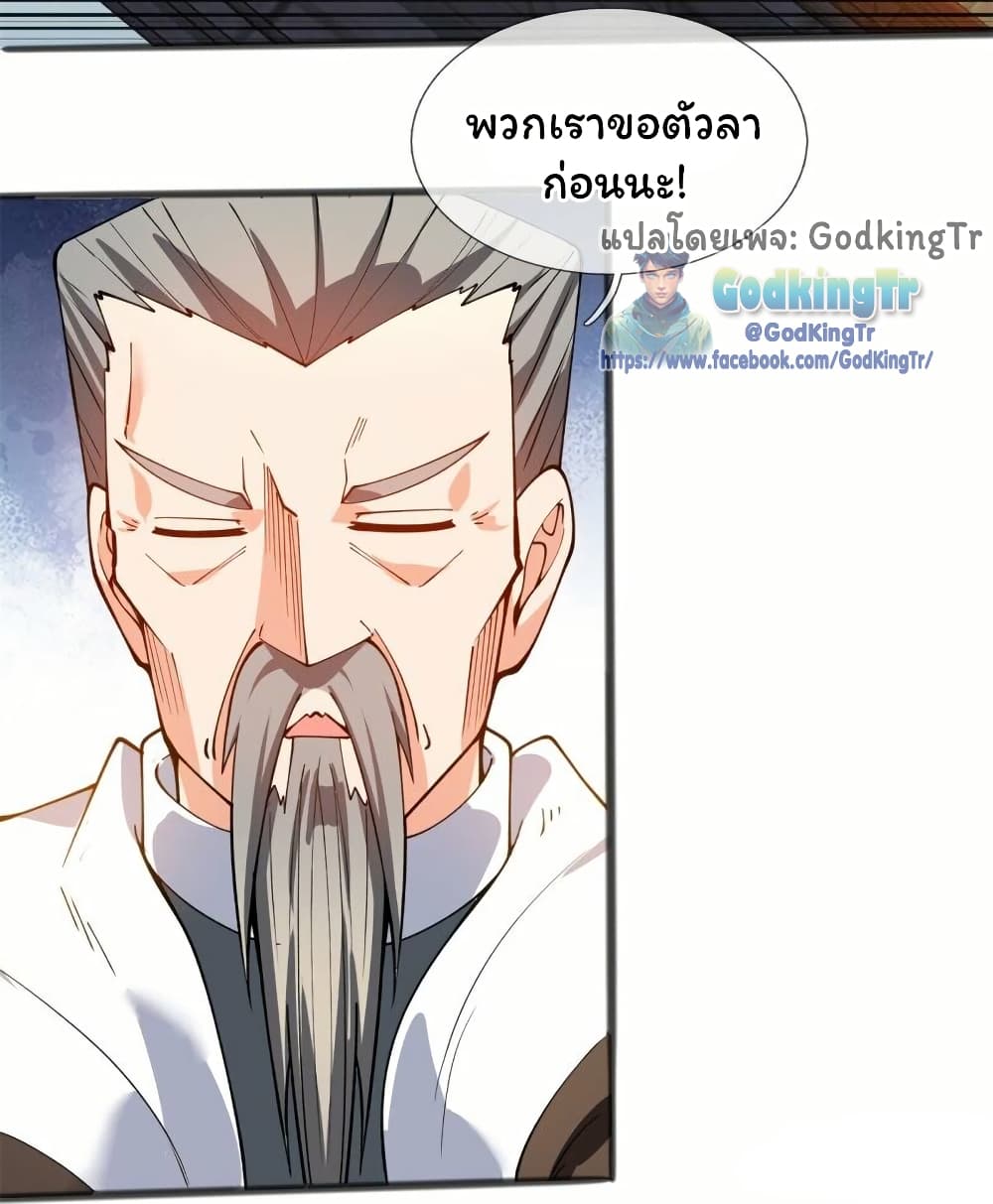 Eternal god King page 7