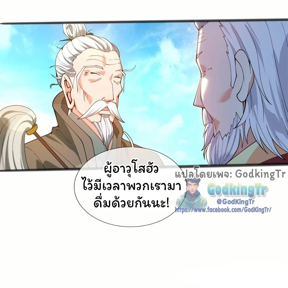 Eternal god King page 10