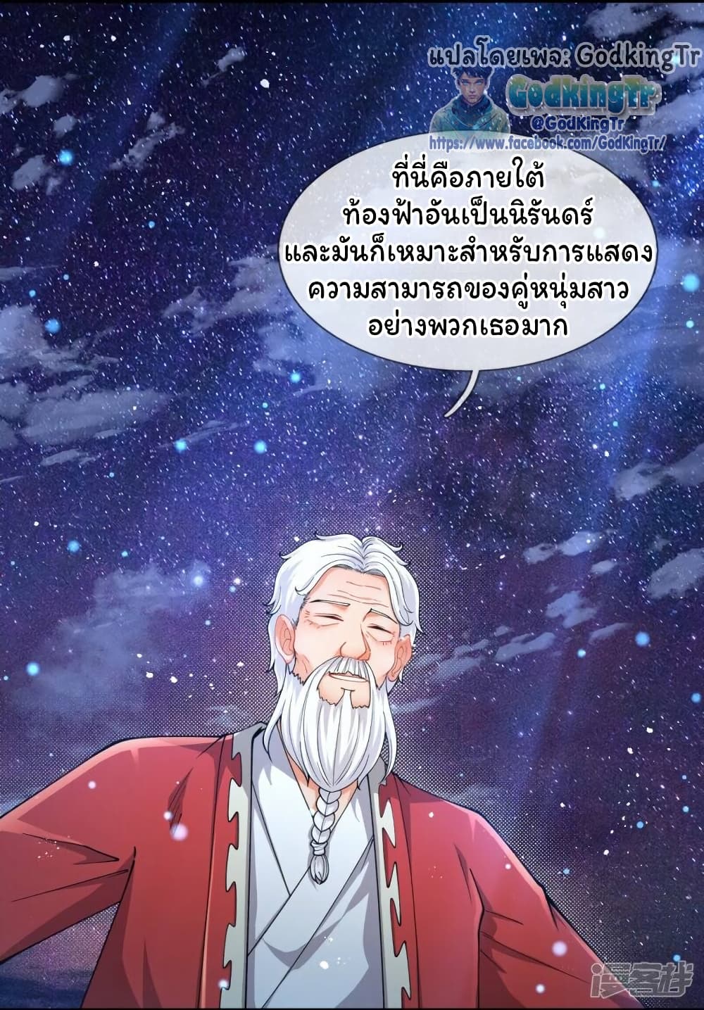 Eternal god King page 4