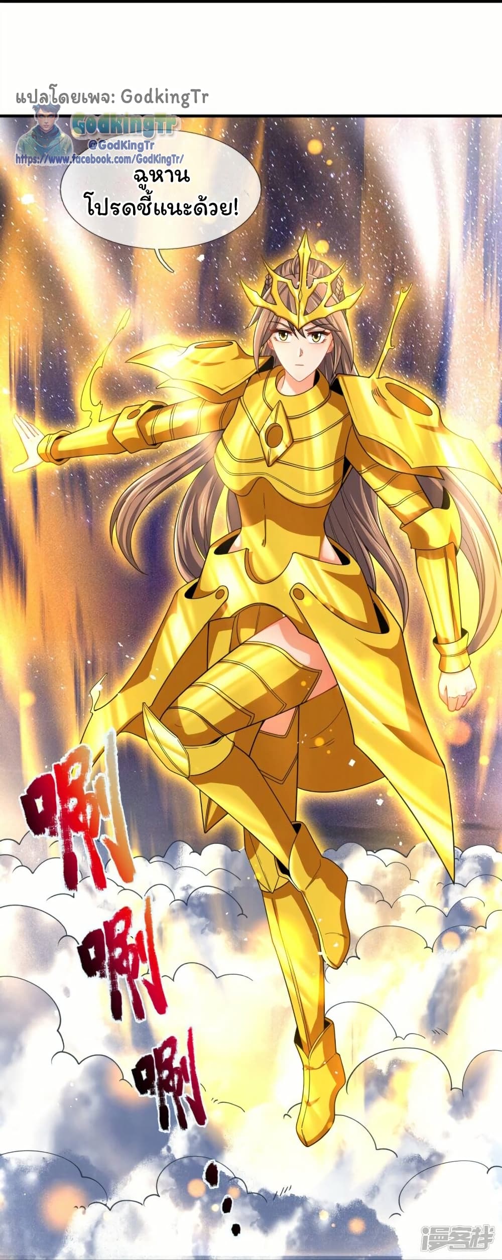 Eternal god King page 9