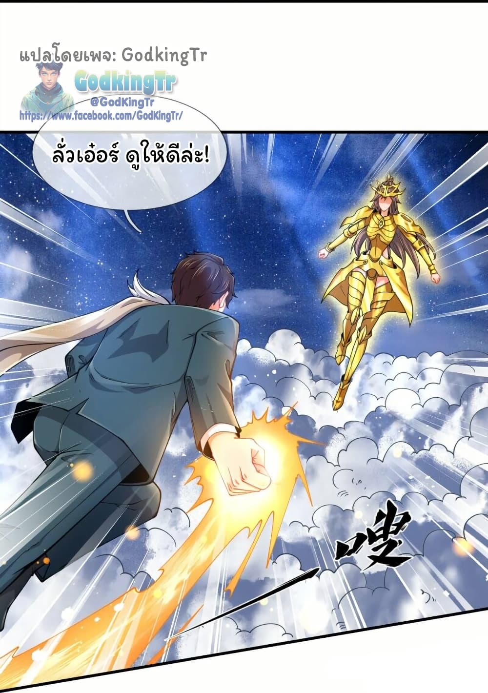 Eternal god King page 10