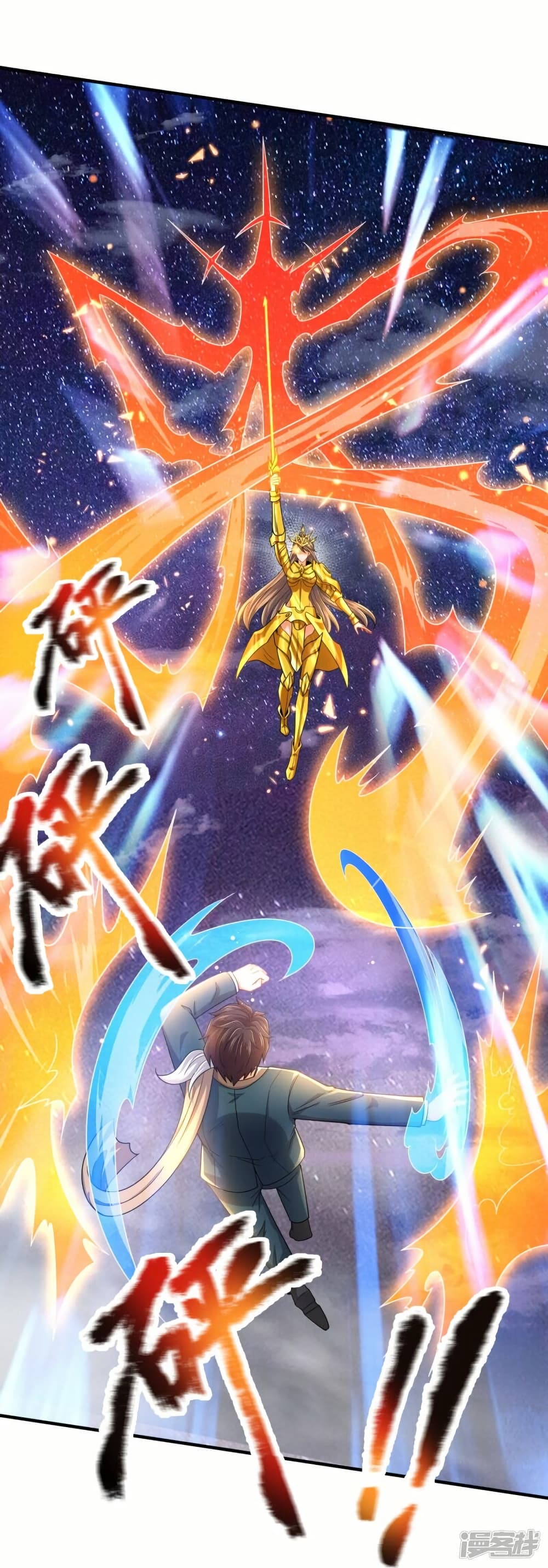 Eternal god King page 4