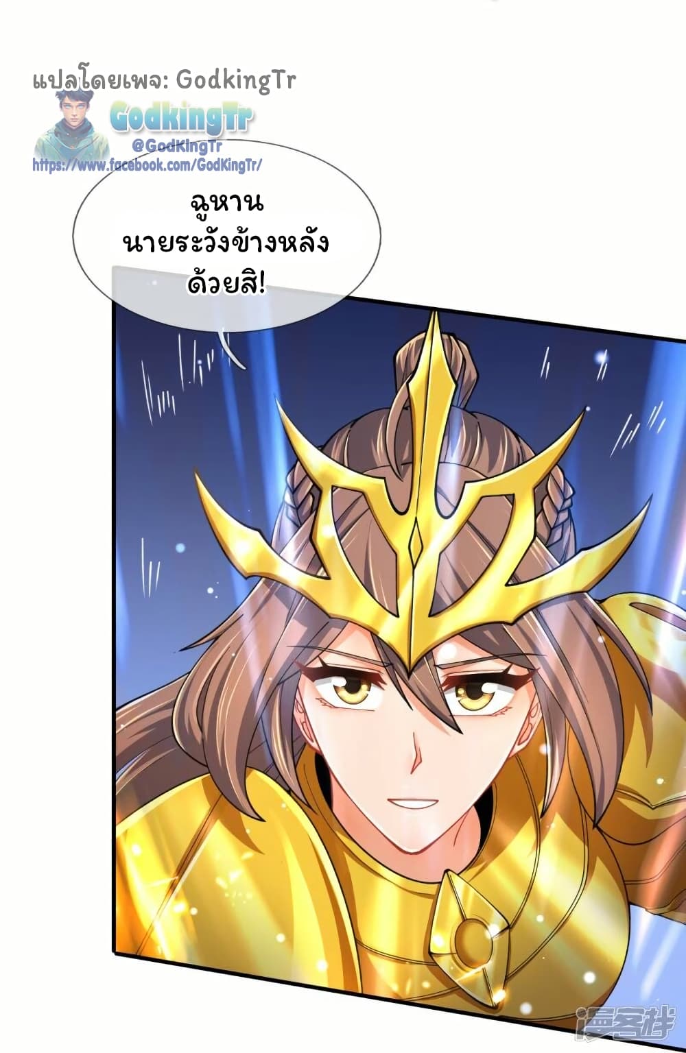 Eternal god King page 5