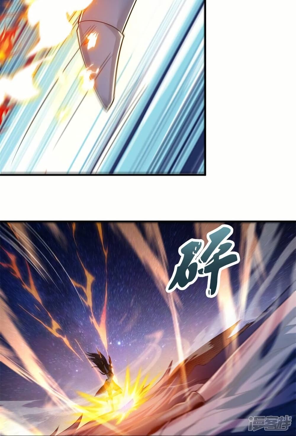 Eternal god King page 8