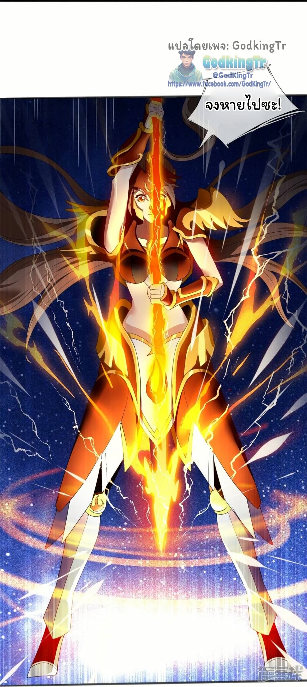 Eternal god King page 9