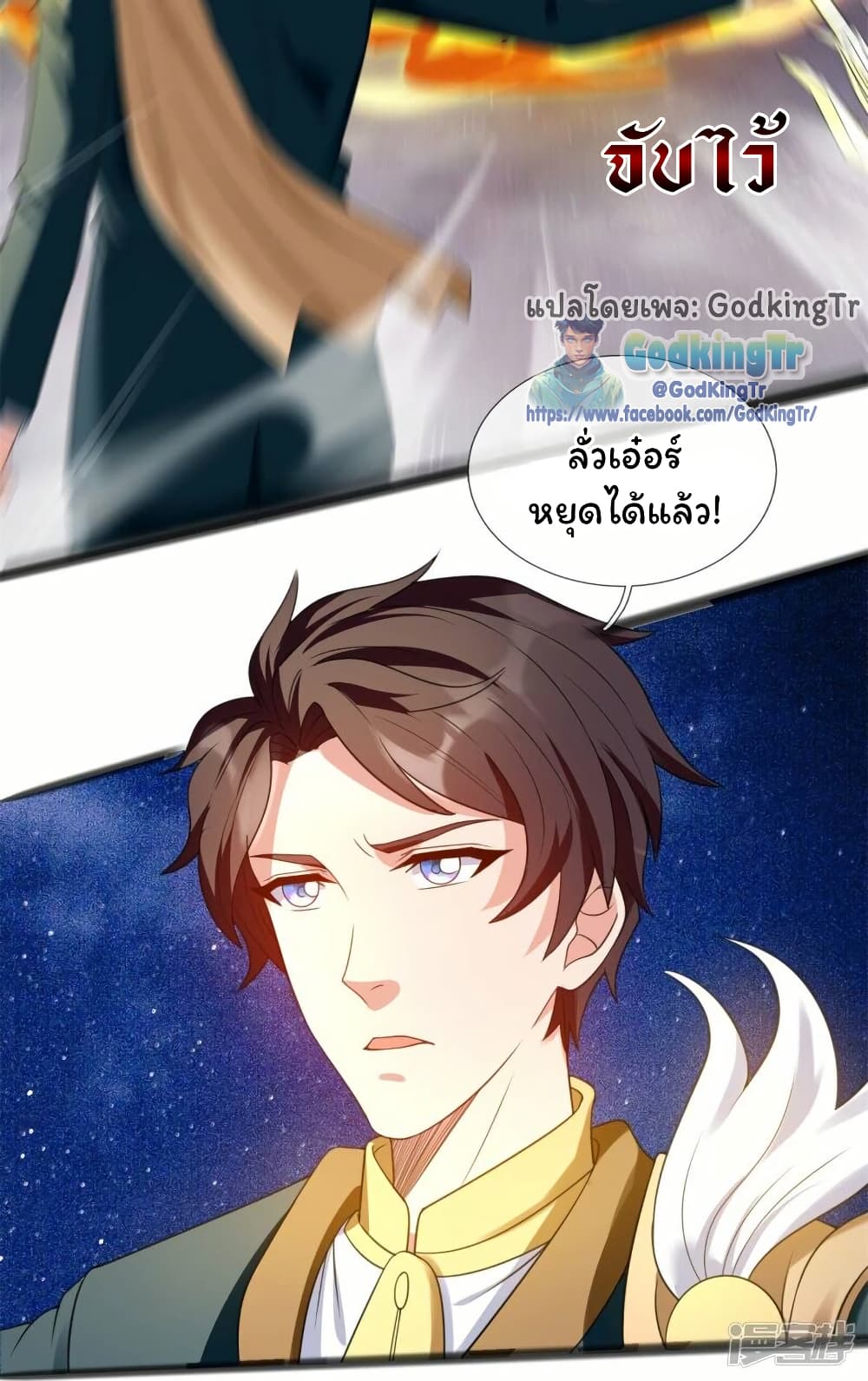 Eternal god King page 2
