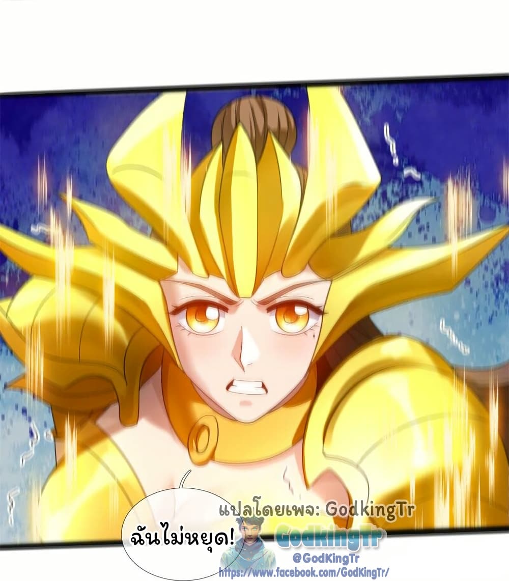 Eternal god King page 3