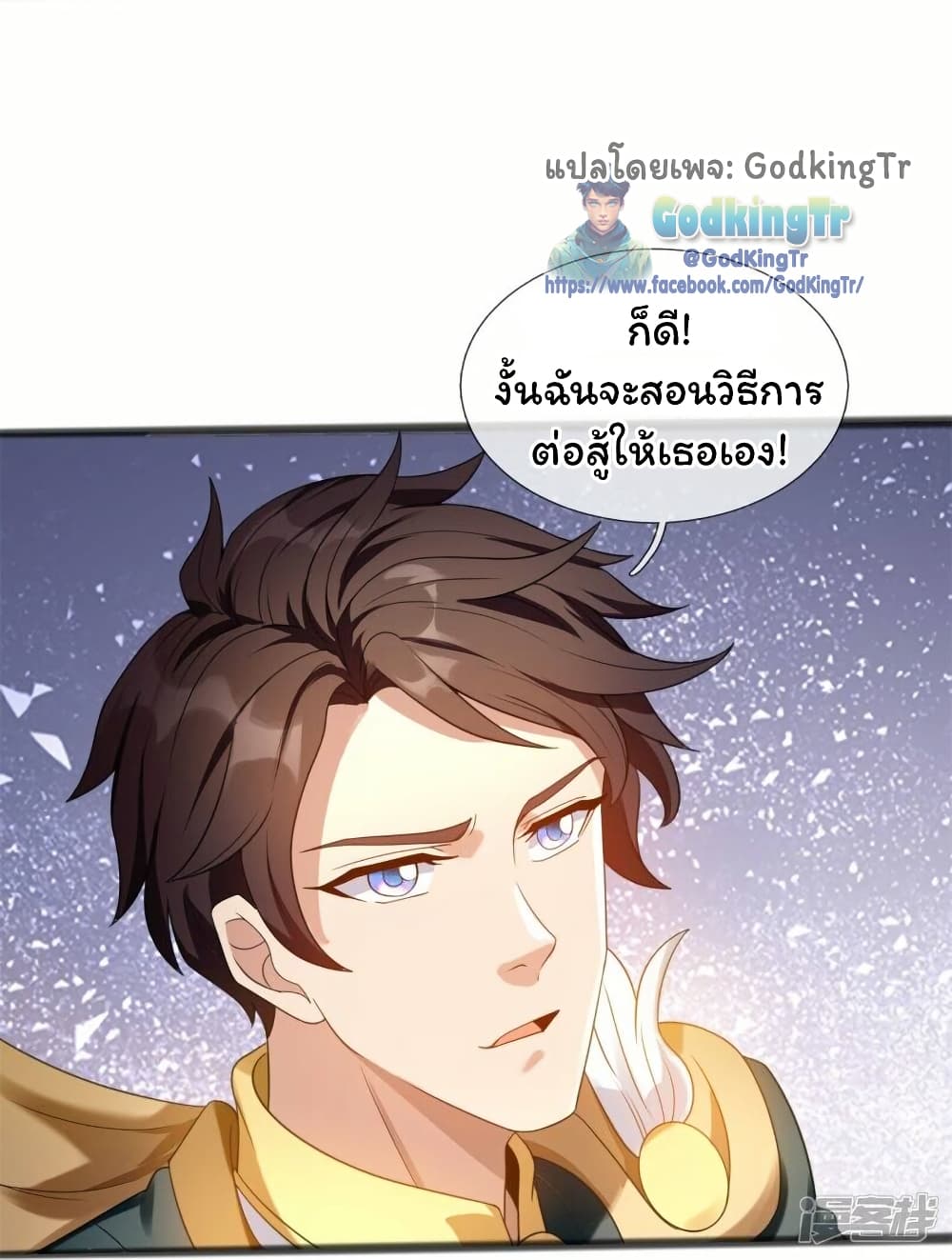 Eternal god King page 5