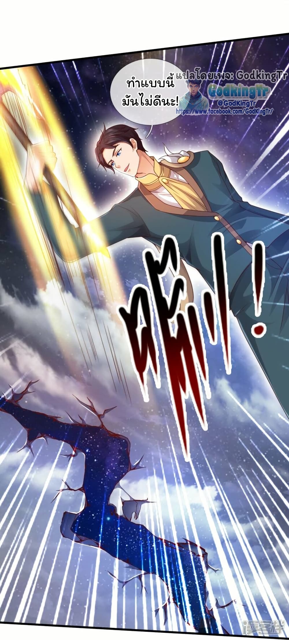 Eternal god King page 9