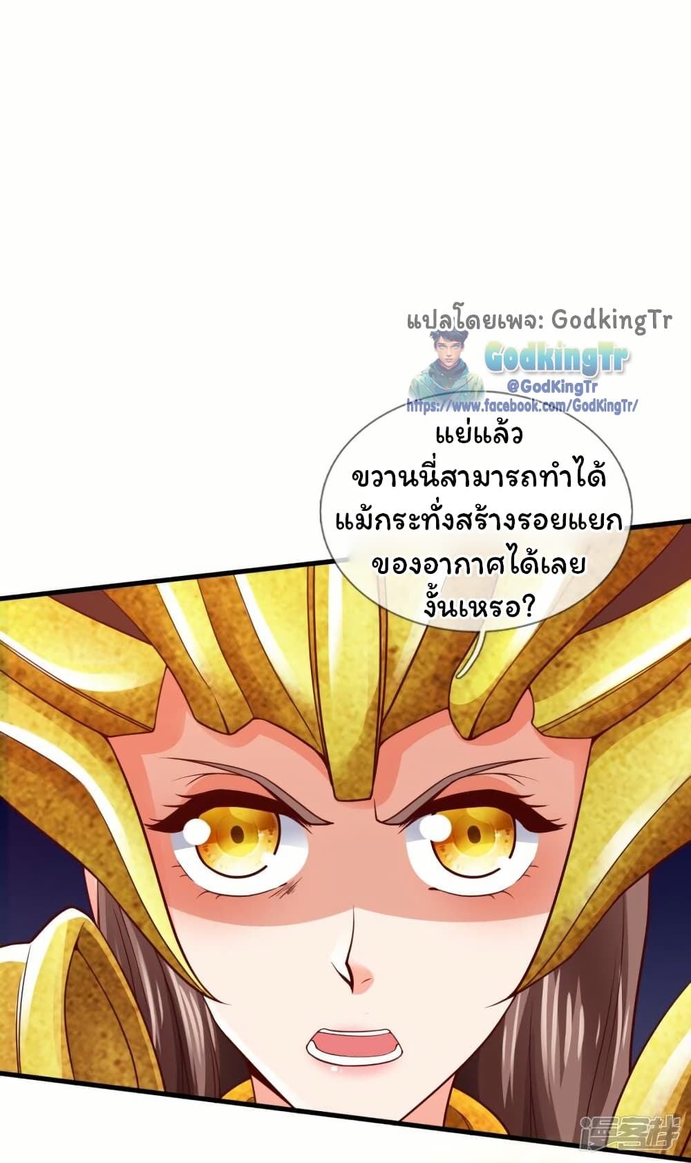 Eternal god King page 10