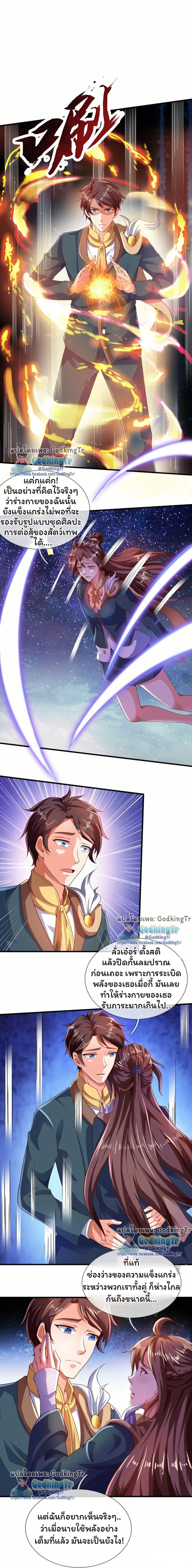 Eternal god King page 2
