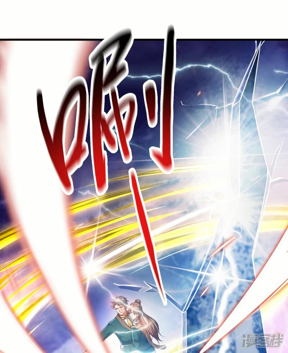 Eternal god King page 4