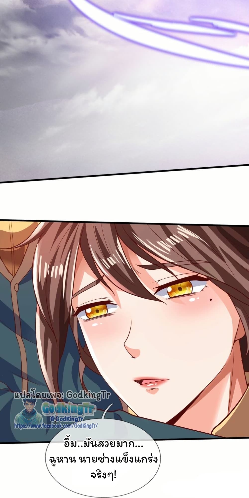 Eternal god King page 7