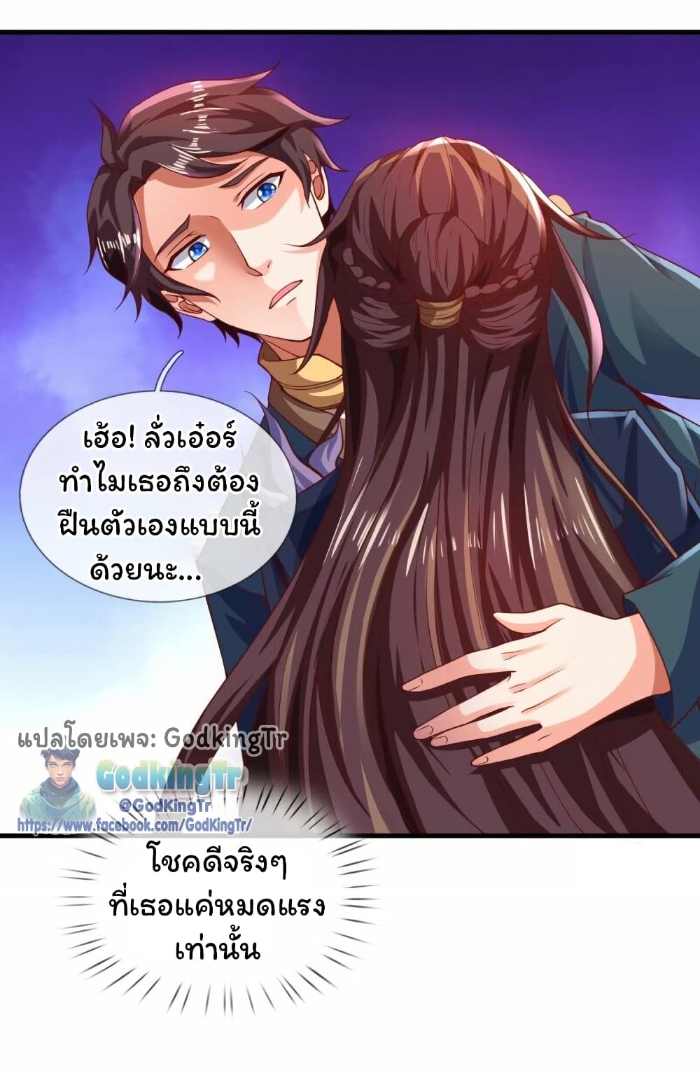 Eternal god King page 8