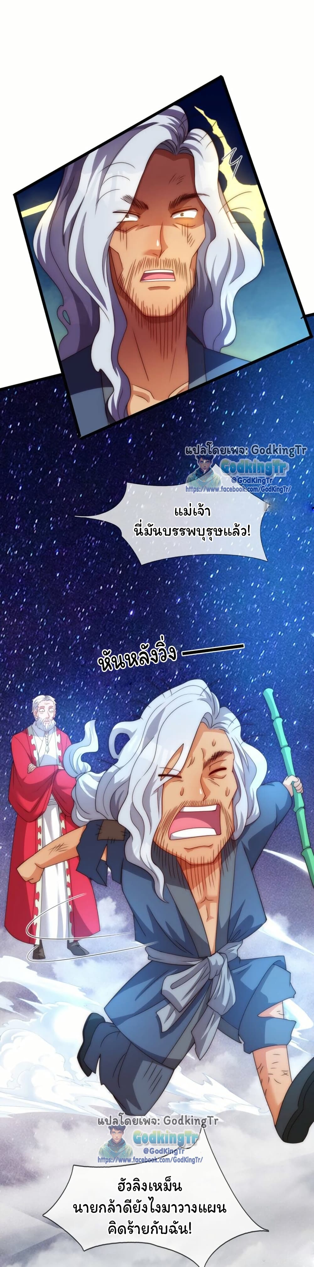 Eternal god King page 6