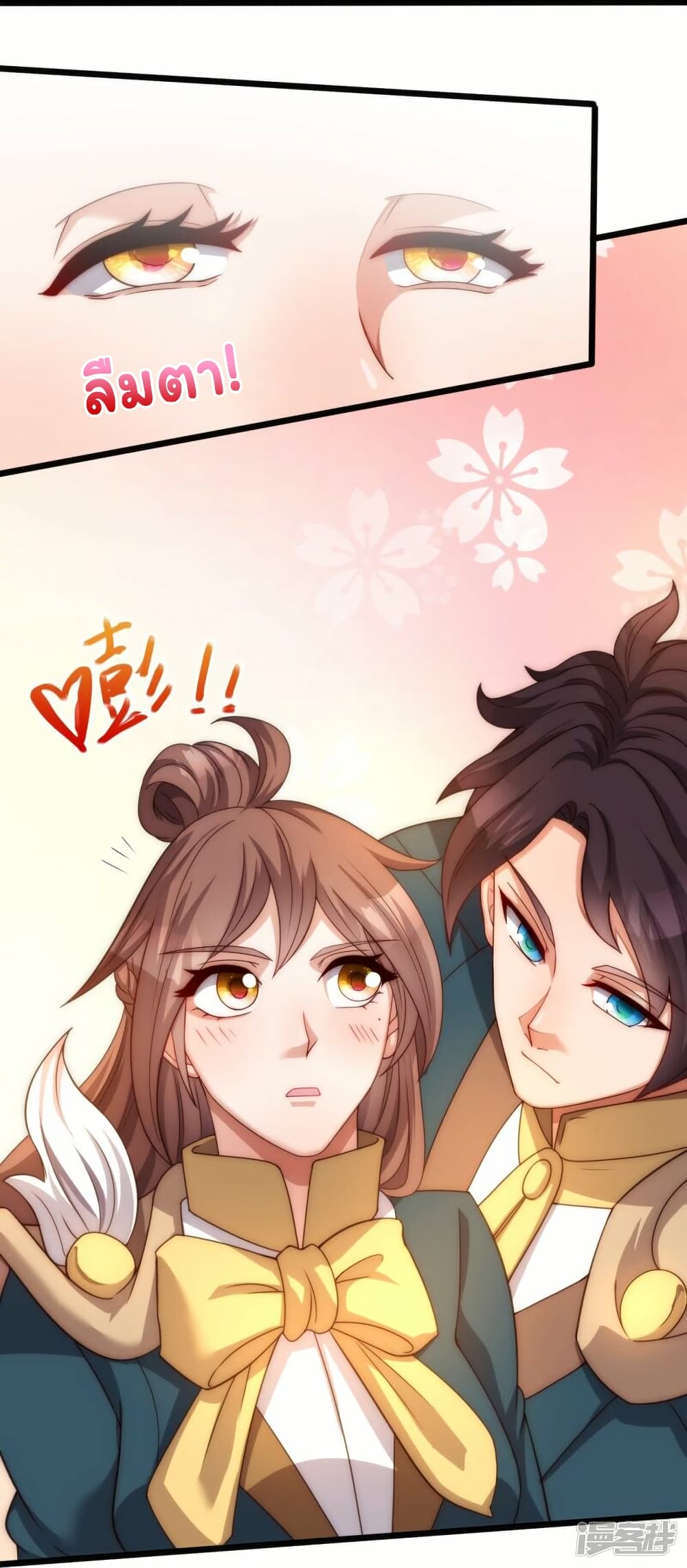 Eternal god King page 8