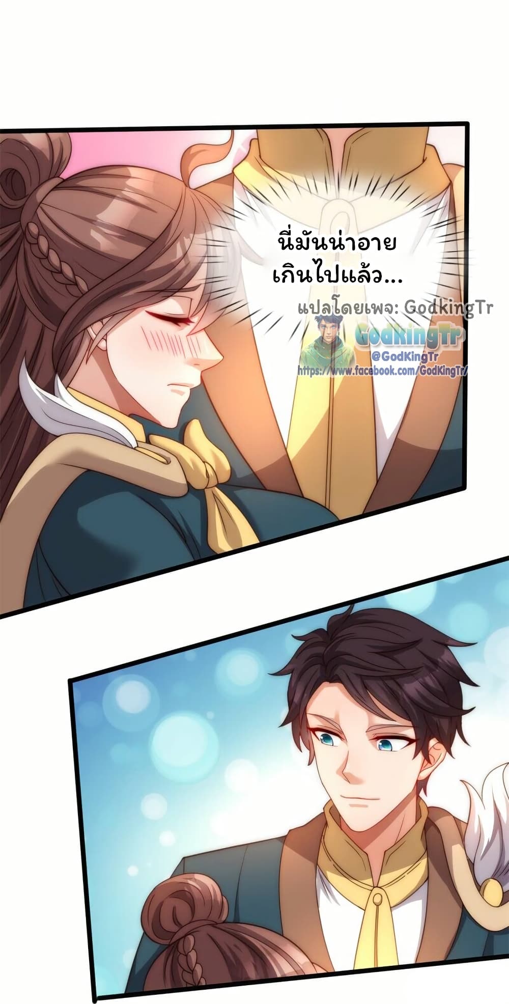 Eternal god King page 9