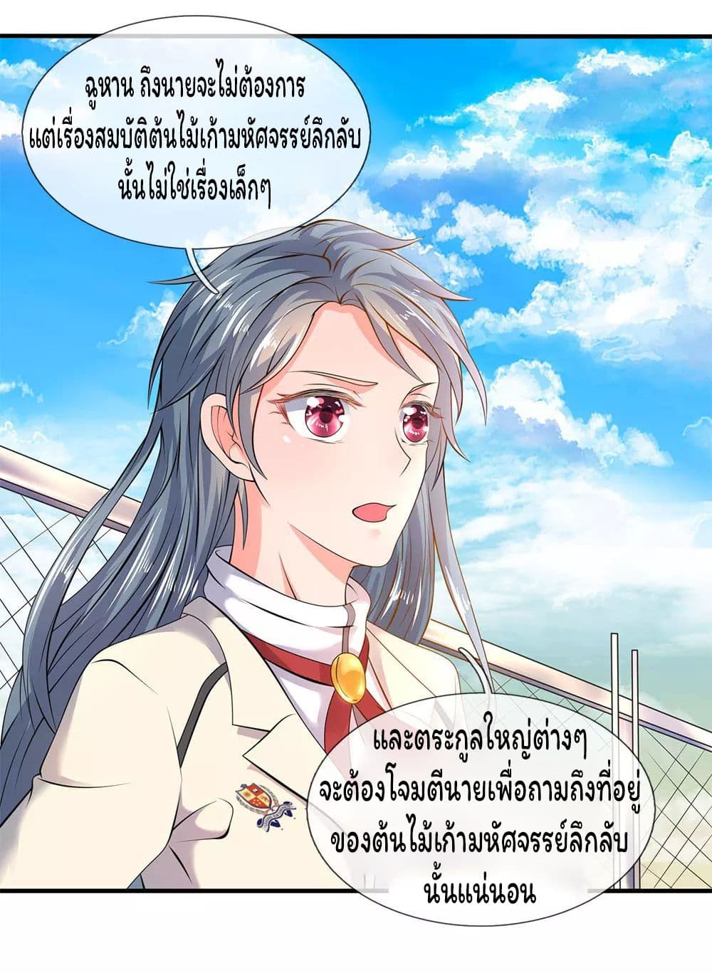 Eternal god King page 9