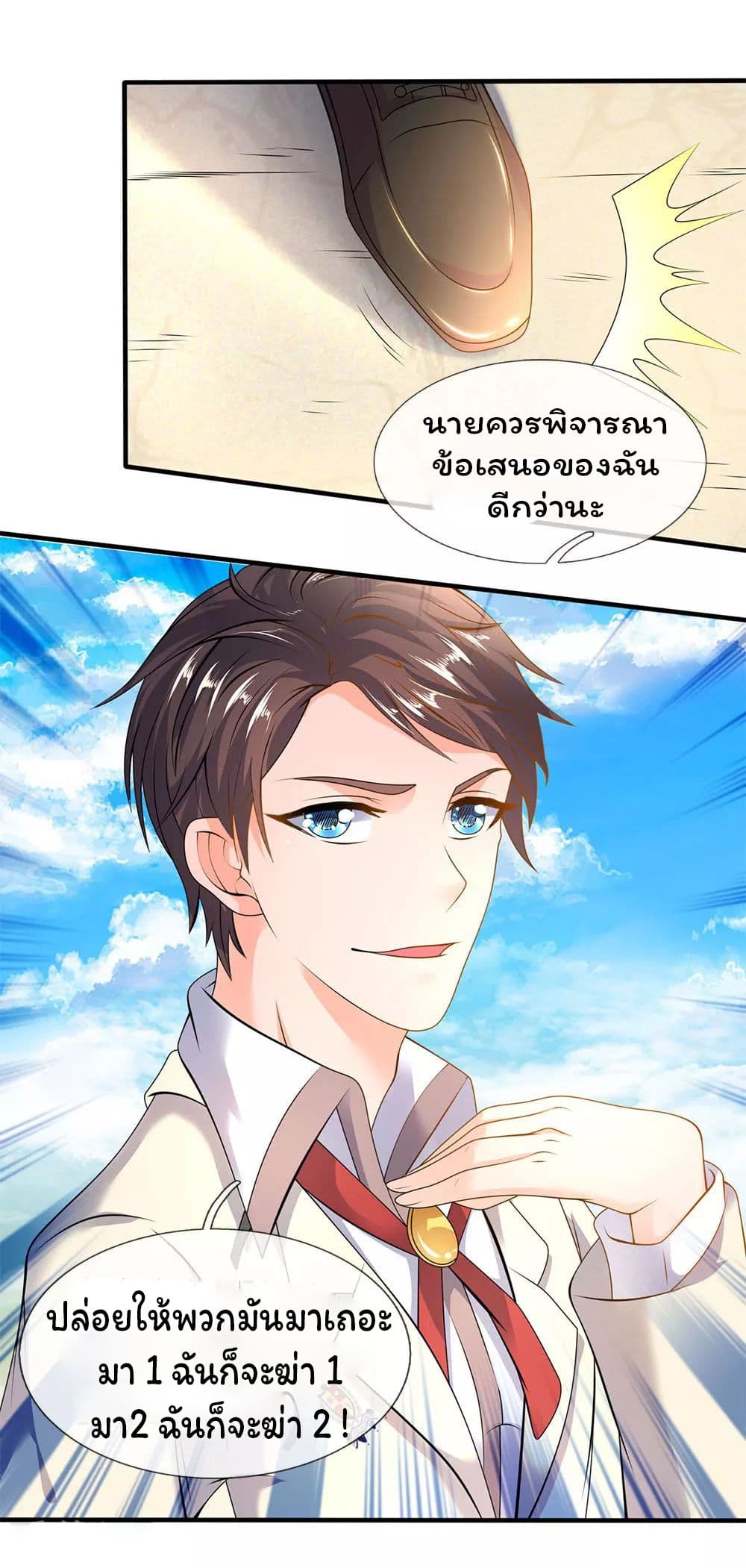 Eternal god King page 10