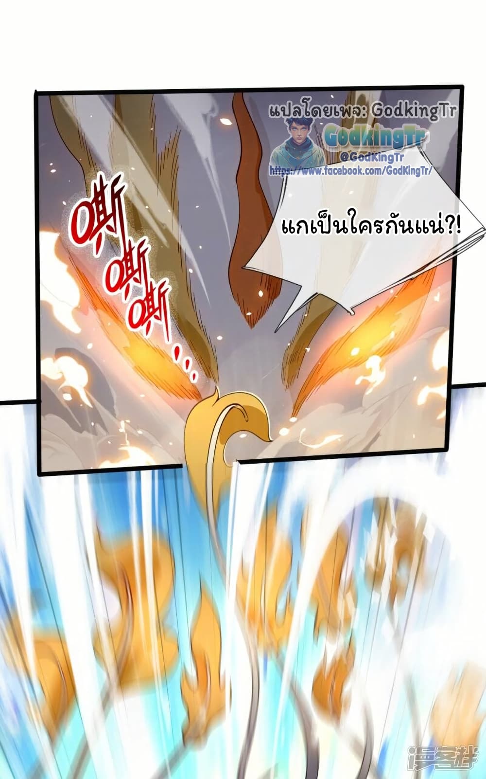 Eternal god King page 3