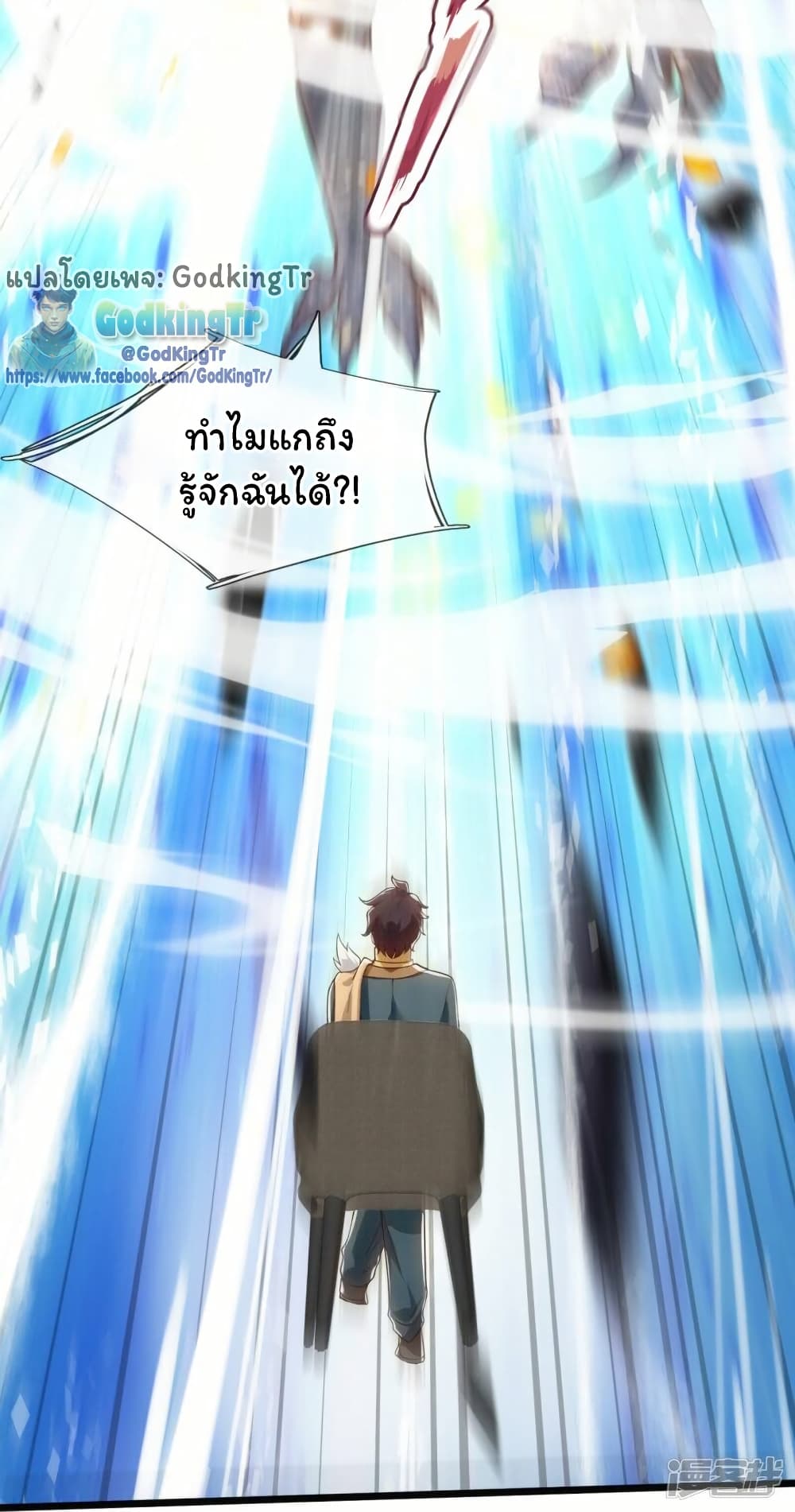 Eternal god King page 5