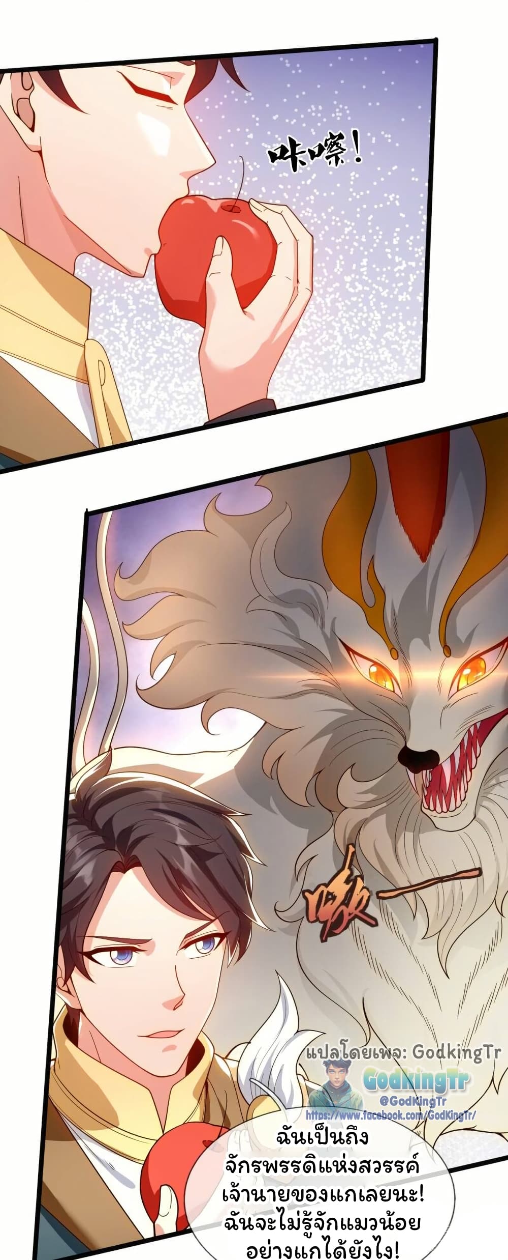 Eternal god King page 7