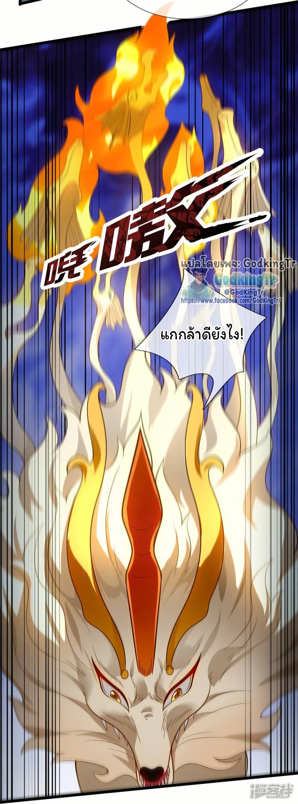 Eternal god King page 8