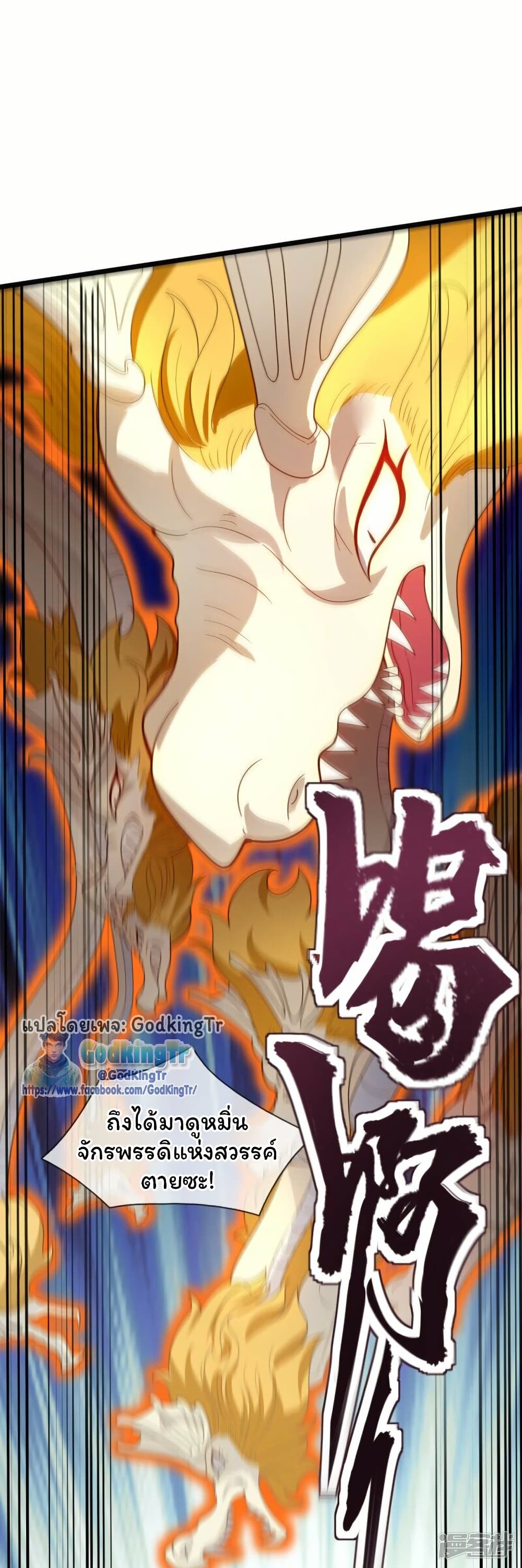 Eternal god King page 9